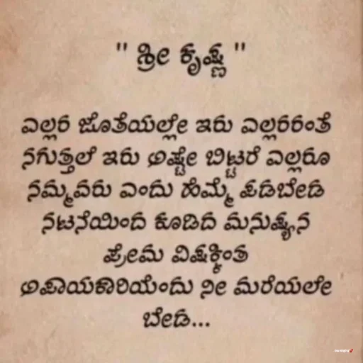 Quote by Anu Ningraj - Double tap to change text. - Made using Quotes Creator App, Post Maker App