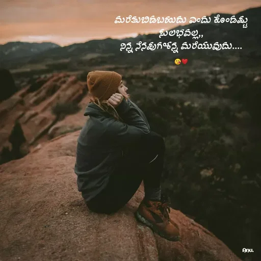Quote by Anu Ningraj - ಮರೆತುಬಿಡಬಹುದು ಎಂದು ಕೊಂಡಷ್ಟು ಸುಲಭವಲ್ಲ,,
ನಿನ್ನ ನೆನಪುಗಳನ್ನ ಮರೆಯುವುದು....

😘❤️ - Made using Quotes Creator App, Post Maker App