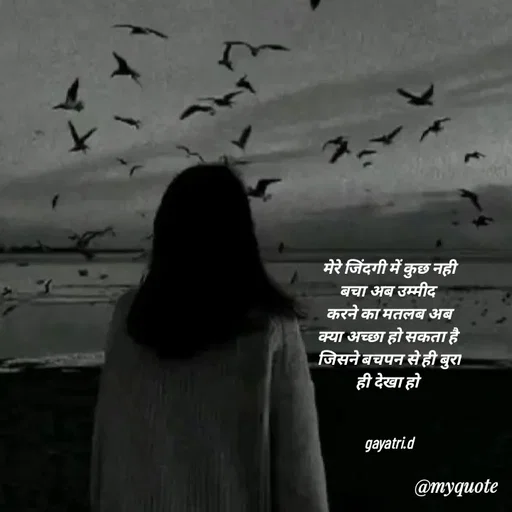 Quote by Taniya kumari Upadhyay  a k - मेरे जिंदगी में कुछ नही बचा अब उम्मीद 
करने का मतलब अब क्या अच्छा हो सकता है 
जिसने बचपन से ही बुरा ही देखा हो 


gayatri.d - Made using Quotes Creator App, Post Maker App