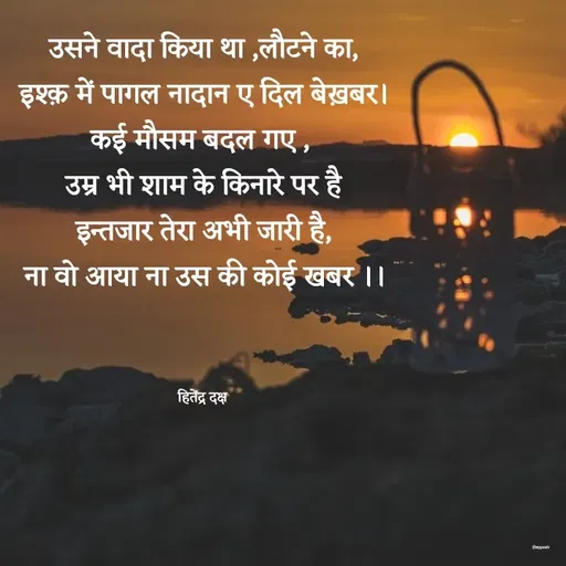 Quote by Hitender Daksh -  - Made using Quotes Creator App, Post Maker App