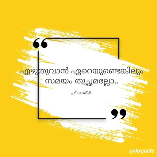 Quote by sree lekshmi -  - Made using Quotes Creator App, Post Maker App