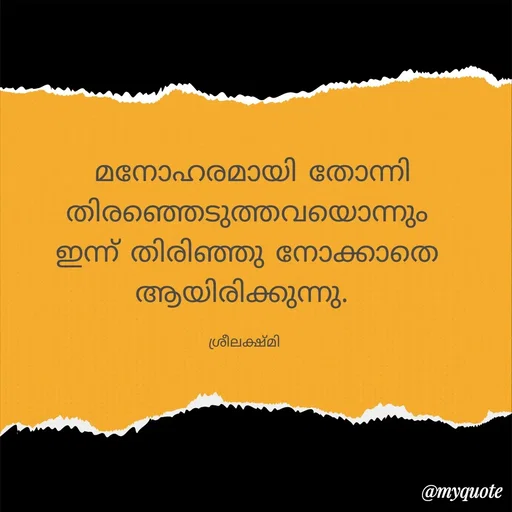 Quote by sree lekshmi -  - Made using Quotes Creator App, Post Maker App