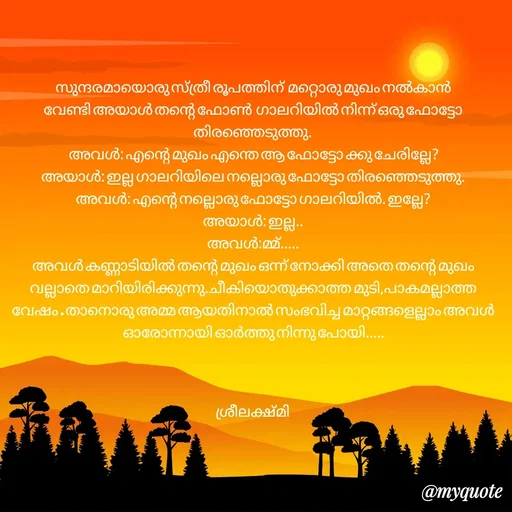 Quote by sree lekshmi -  - Made using Quotes Creator App, Post Maker App