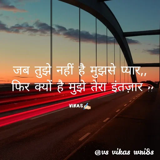 Quote by vikas s.ilu -  - Made using Quotes Creator App, Post Maker App