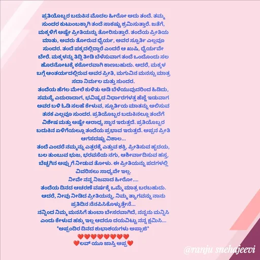 Quote by ರಂಜಿತ ಪ್ರಕಾಶ್ (ರಂ. ಪಿರಿಯಾಪಟ್ಟಣ) -  - Made using Quotes Creator App, Post Maker App