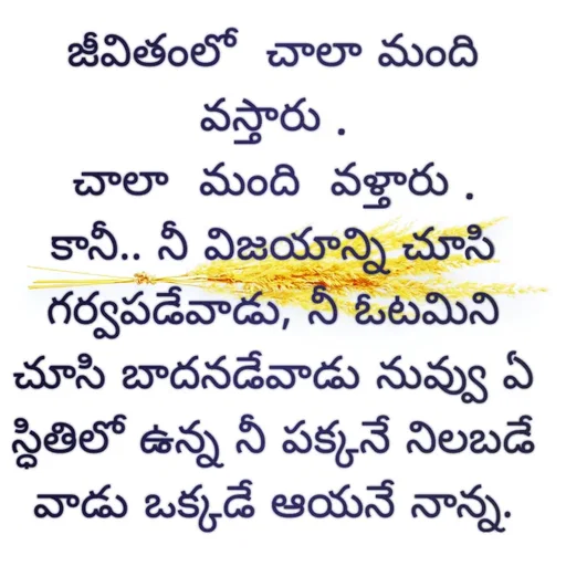 Quote by Chiranjeevi Kalinga -  - Made using Quotes Creator App, Post Maker App