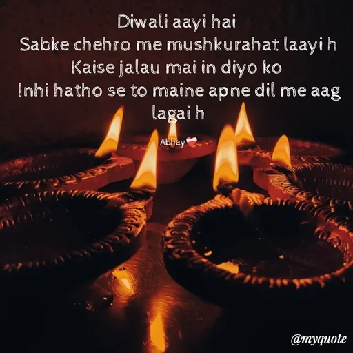 Quote by Abhay - Diwali aayi hai 
Sabke chehro me mushkurahat laayi h
Kaise jalau mai in diyo ko 
Inhi hatho se to maine apne dil me aag lagai h

Abhay❤️‍🩹 - Made using Quotes Creator App, Post Maker App
