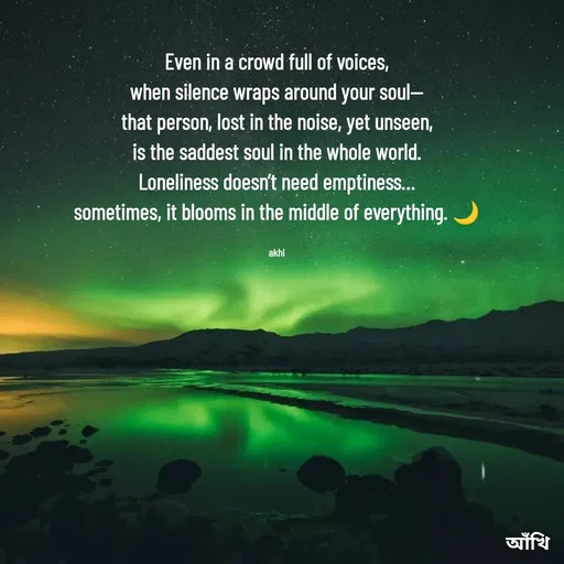 Quote by Tani's Art - Even in a crowd full of voices,
when silence wraps around your soul—
that person, lost in the noise, yet unseen,
is the saddest soul in the whole world.
Loneliness doesn’t need emptiness…
sometimes, it blooms in the middle of everything. 🌙

akhi - Made using Quotes Creator App, Post Maker App
