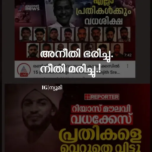 Quote by Ⓩ︎ⓐ︎ⓘ︎ⓝ︎ - അനീതി ഭരിച്ചു.
നീതി മരിച്ചു.!IG|ന്യൂമി  - Made using Quotes Creator App, Post Maker App