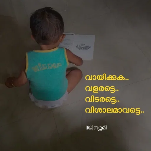 Quote by Ⓩ︎ⓐ︎ⓘ︎ⓝ︎ - വായിക്കുക.. 
വളരട്ടെ.. 
വിടരട്ടെ..
വിശാലമാവട്ടെ..IG|ന്യൂമി  - Made using Quotes Creator App, Post Maker App