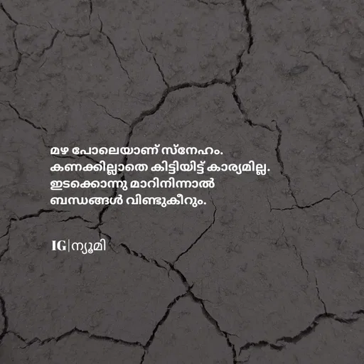 Quote by Ⓩ︎ⓐ︎ⓘ︎ⓝ︎ - മഴ പോലെയാണ് സ്നേഹം. കണക്കില്ലാതെ കിട്ടിയിട്ട് കാര്യമില്ല. ഇടക്കൊന്നു മാറിനിന്നാൽ ബന്ധങ്ങൾ വിണ്ടുകീറും.IG|ന്യൂമി  - Made using Quotes Creator App, Post Maker App