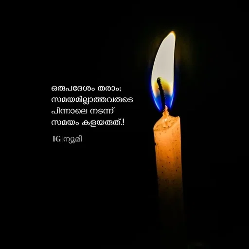 Quote by Ⓩ︎ⓐ︎ⓘ︎ⓝ︎ - ഒരുപദേശം തരാം;
സമയമില്ലാത്തവരുടെ 
പിന്നാലെ നടന്ന് 
സമയം കളയരുത്.!IG|ന്യൂമി  - Made using Quotes Creator App, Post Maker App