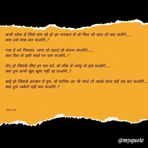 Quote by Neelam -  - Made using Quotes Creator App, Post Maker App