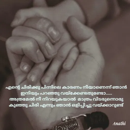 Quote by AnathiRajeesh -  - Made using Quotes Creator App, Post Maker App