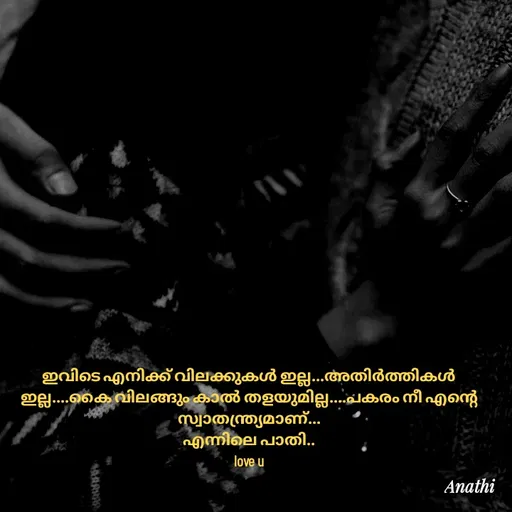 Quote by AnathiRajeesh -  - Made using Quotes Creator App, Post Maker App