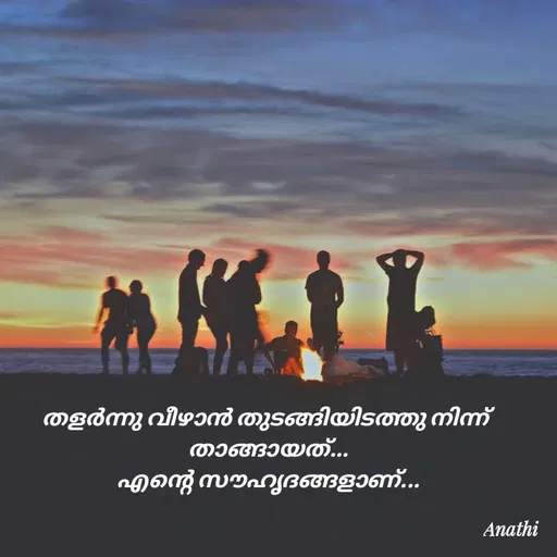 Quote by AnathiRajeesh -  - Made using Quotes Creator App, Post Maker App