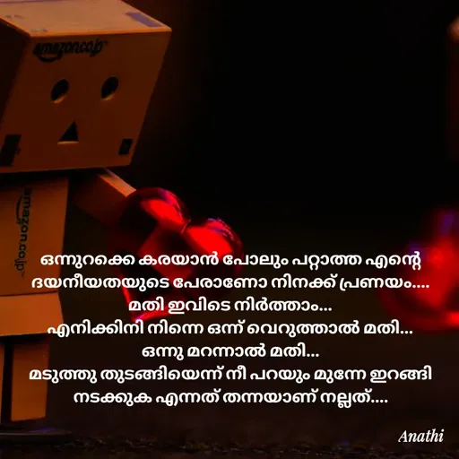 Quote by AnathiRajeesh -  - Made using Quotes Creator App, Post Maker App