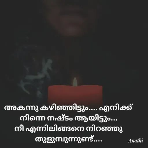 Quote by AnathiRajeesh -  - Made using Quotes Creator App, Post Maker App