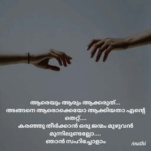 Quote by AnathiRajeesh -  - Made using Quotes Creator App, Post Maker App