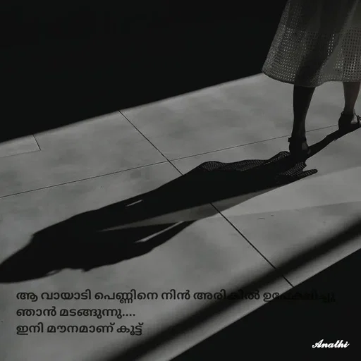 Quote by AnathiRajeesh -  - Made using Quotes Creator App, Post Maker App