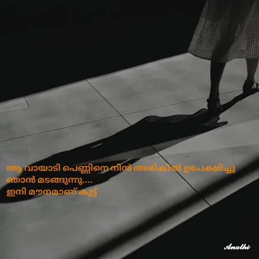 Quote by AnathiRajeesh -  - Made using Quotes Creator App, Post Maker App