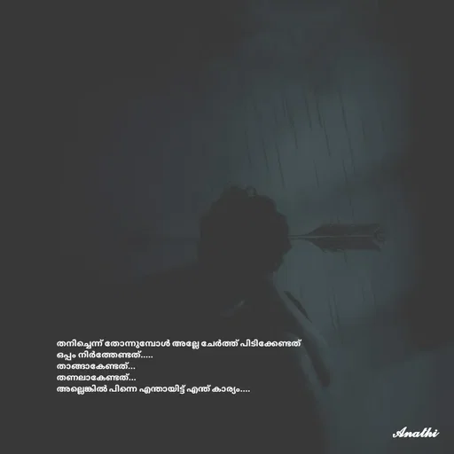 Quote by AnathiRajeesh -  - Made using Quotes Creator App, Post Maker App