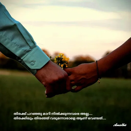 Quote by AnathiRajeesh -  - Made using Quotes Creator App, Post Maker App