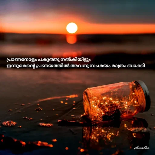 Quote by AnathiRajeesh -  - Made using Quotes Creator App, Post Maker App