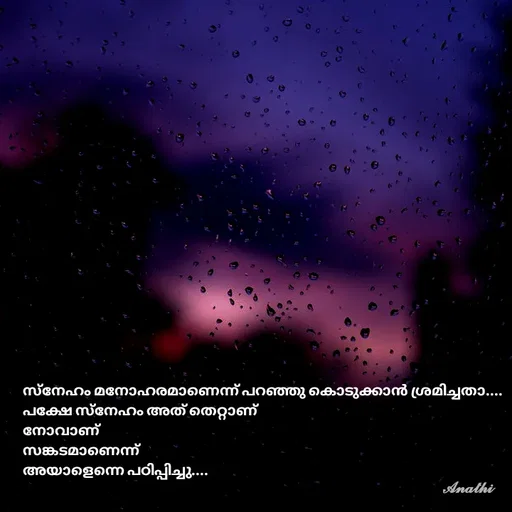 Quote by AnathiRajeesh -  - Made using Quotes Creator App, Post Maker App