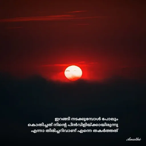 Quote by AnathiRajeesh -  - Made using Quotes Creator App, Post Maker App