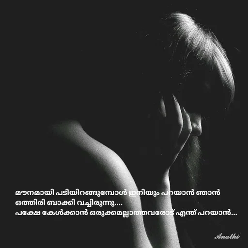 Quote by AnathiRajeesh -  - Made using Quotes Creator App, Post Maker App