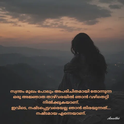 Quote by AnathiRajeesh -  - Made using Quotes Creator App, Post Maker App