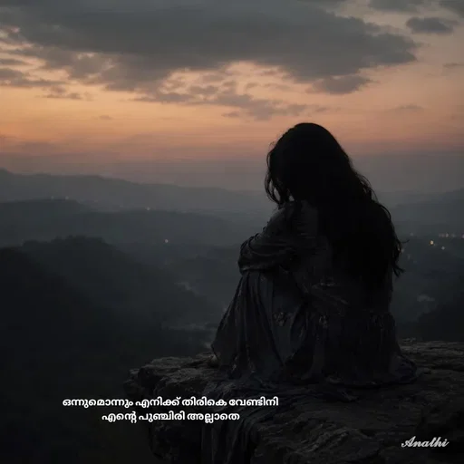 Quote by AnathiRajeesh -  - Made using Quotes Creator App, Post Maker App