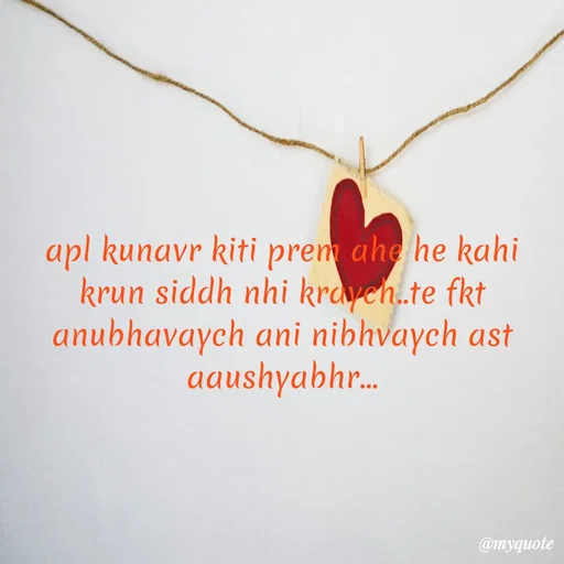 Quote by Amol Kalaskar - apl kunavr kiti prem ahe he kahi krun siddh nhi kraych..te fkt anubhavaych ani nibhvaych ast aaushyabhr...
 - Made using Quotes Creator App, Post Maker App