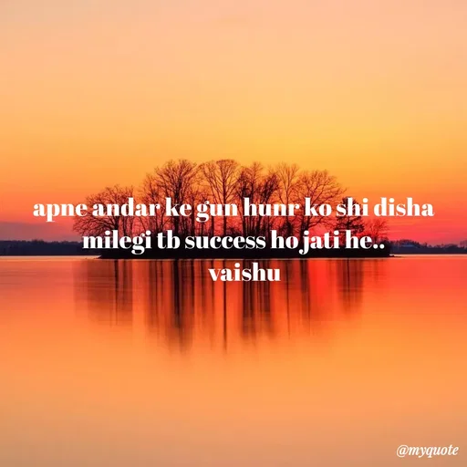 Quote by Amol Kalaskar - apne andar ke gun hunr ko shi disha milegi tb success ho jati he..
     vaishu - Made using Quotes Creator App, Post Maker App