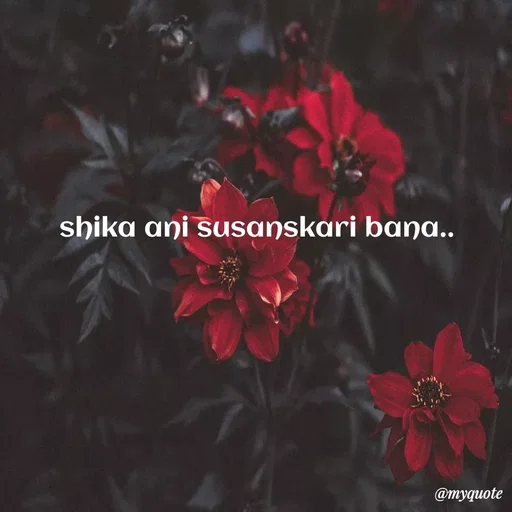 Quote by Amol Kalaskar - shika ani susanskari bana..
  - Made using Quotes Creator App, Post Maker App
