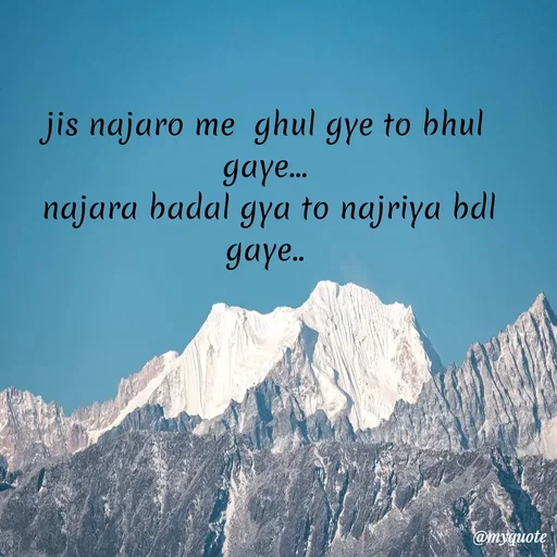 Quote by Amol Kalaskar - jis najaro me  ghul gye to bhul gaye...
 najara badal gya to najriya bdl  gaye.. - Made using Quotes Creator App, Post Maker App