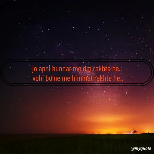 Quote by Amol Kalaskar - jo apni hunnar me dm rakhte he..
 vohi bolne me himmat rakhte he.. - Made using Quotes Creator App, Post Maker App