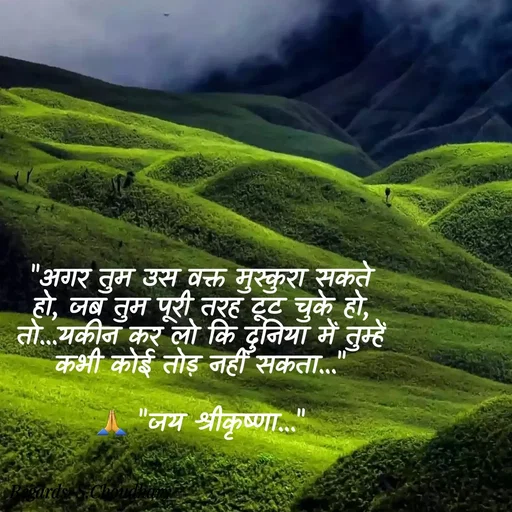 Quote by Sandeep Choudhary -  - Made using Quotes Creator App, Post Maker App