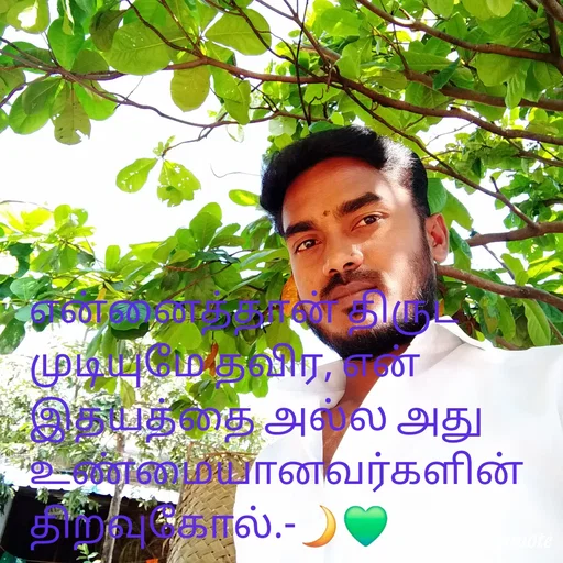 Quote by NILA.M NILA.M - என்னைத்தான் திருட முடியுமே தவிர, என் இதயத்தை அல்ல அது உண்மையானவர்களின் திறவுகோல்.-🌙💚 - Made using Quotes Creator App, Post Maker App