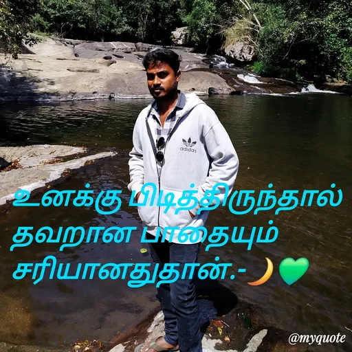 Quote by NILA.M NILA.M - உனக்கு பிடித்திருந்தால் தவறான பாதையும் சரியானதுதான்.-🌙💚 - Made using Quotes Creator App, Post Maker App