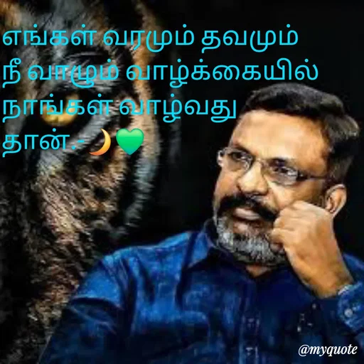 Quote by NILA.M NILA.M - எங்கள் வரமும் தவமும் நீ வாழும் வாழ்க்கையில் நாங்கள் வாழ்வது தான்.-🌙💚 - Made using Quotes Creator App, Post Maker App