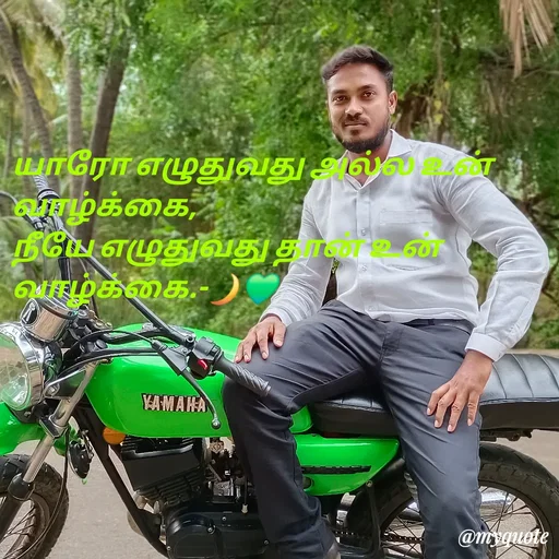 Quote by NILA.M NILA.M - யாரோ எழுதுவது அல்ல உன் வாழ்க்கை,
நீயே எழுதுவது தான் உன் வாழ்க்கை.-🌙💚 - Made using Quotes Creator App, Post Maker App