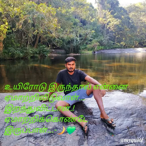Quote by NILA.M NILA.M - உயிரோடு இருந்தால் என்னை ஏமாற்றிவிடுவாள்...
இறந்துவிட்டாள்.! ஏமாற்றிக்கொண்டே இருப்பாள்...-🌙💚


 - Made using Quotes Creator App, Post Maker App