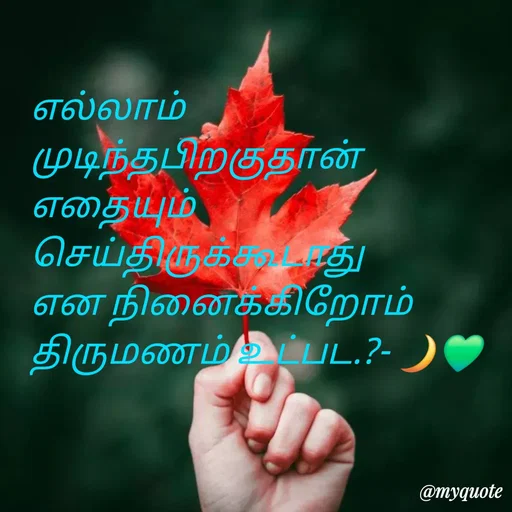 Quote by NILA.M NILA.M - எல்லாம் முடிந்தபிறகுதான் எதையும் செய்திருக்கூடாது என நினைக்கிறோம் திருமணம் உட்பட.?- 🌙💚 - Made using Quotes Creator App, Post Maker App