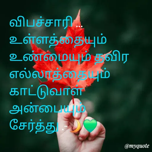 Quote by NILA.M NILA.M -  - Made using Quotes Creator App, Post Maker App