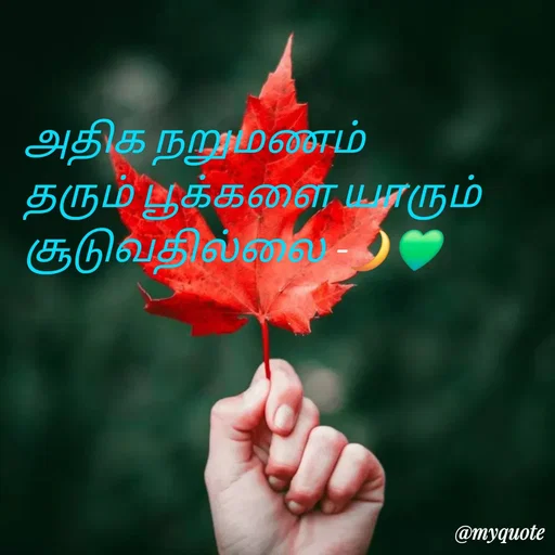 Quote by NILA.M NILA.M - அதிக நறுமணம் தரும் பூக்களை யாரும் சூடுவதில்லை -🌙💚 - Made using Quotes Creator App, Post Maker App