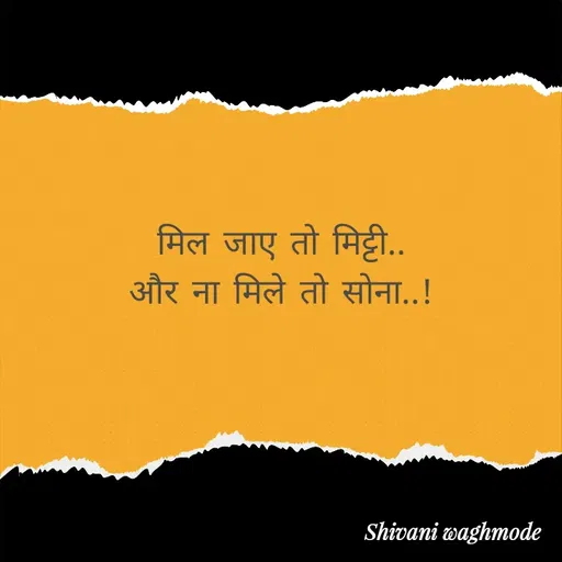 Quote by shivani waghmode -  - Made using Quotes Creator App, Post Maker App