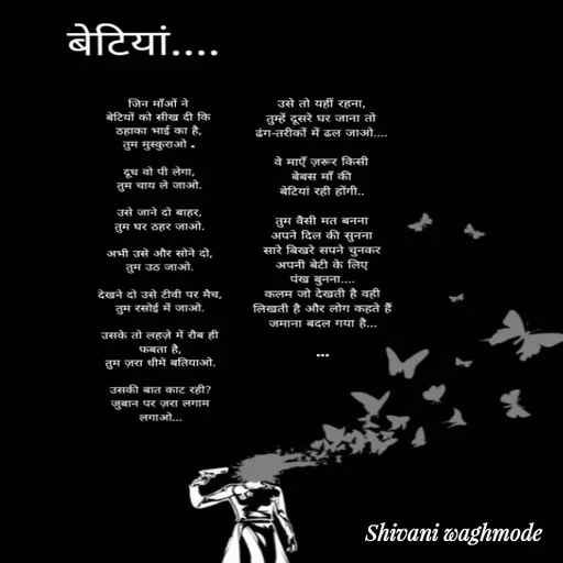 Quote by shivani waghmode -  - Made using Quotes Creator App, Post Maker App