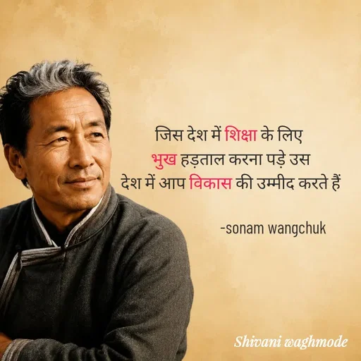 Quote by shivani waghmode -  - Made using Quotes Creator App, Post Maker App